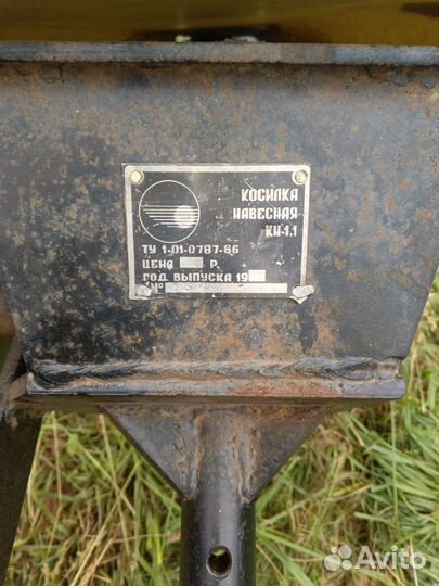 Косилка сегментная