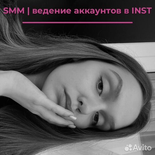 SMM специалист сторисмейкер