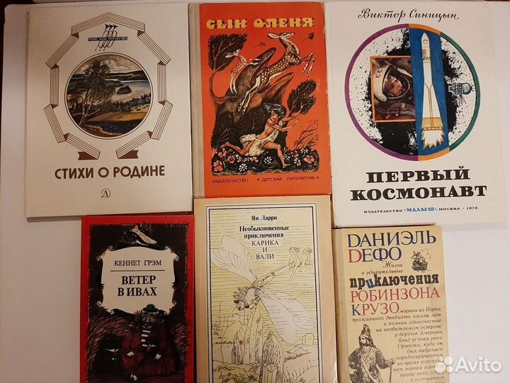 Книги детские, повести и сказки