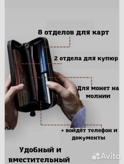 Кошелек мужской