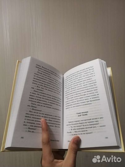 Уильям Голдинг Повелитель Мух