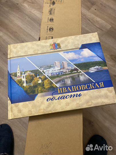 Книга Ивановская область