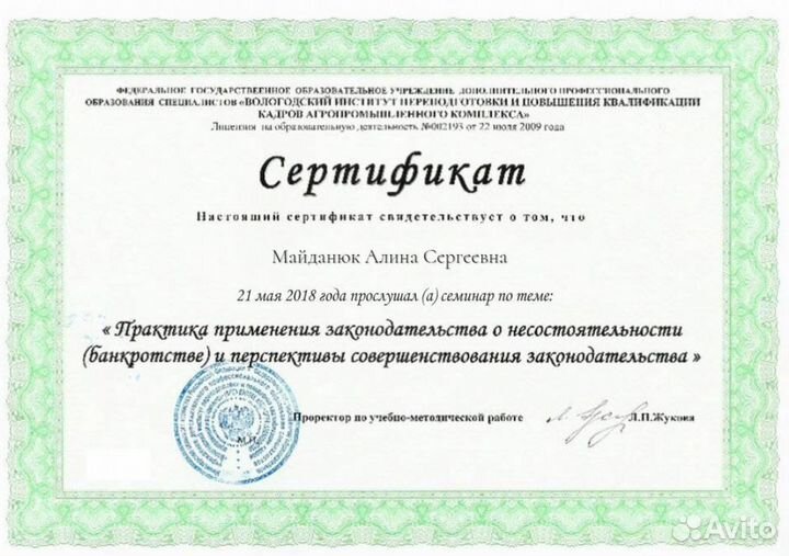 Банкротство физических лиц