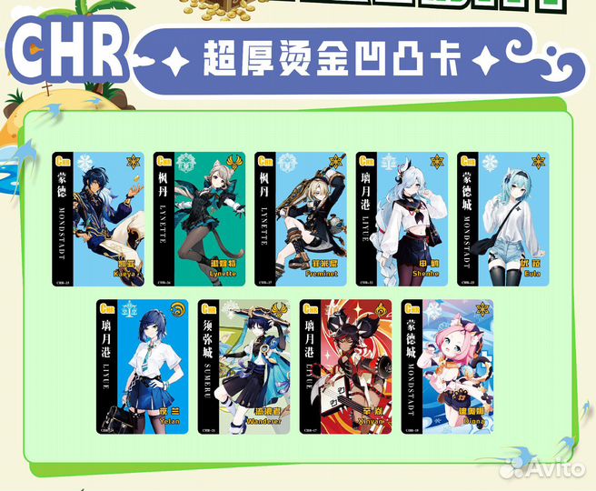 Коллекционные карточки Геншин Импакт 2T 10W