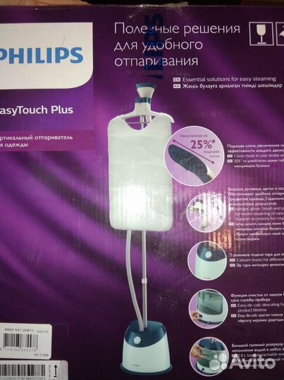 Отпариватель philips gc527 б/у