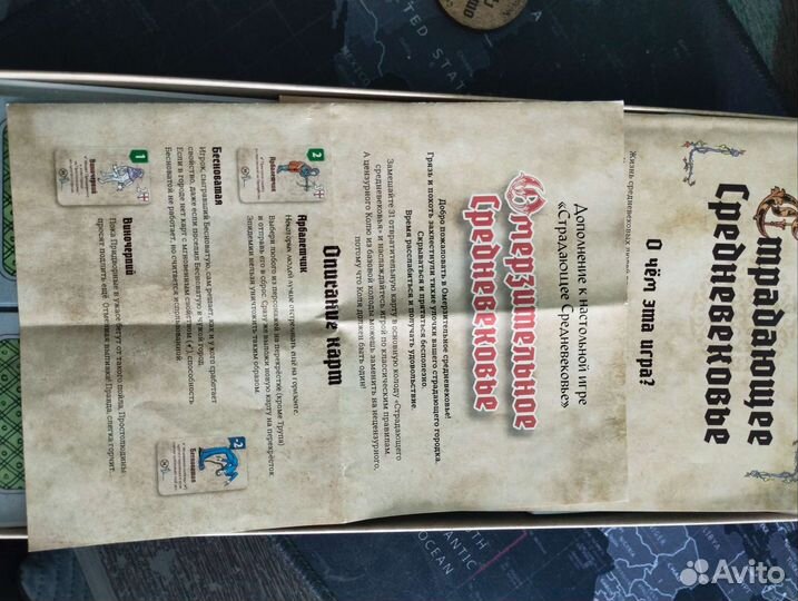 Страдающее средневековье, доп Омерзительное средн