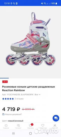 Роликовые коньки размер 26-31