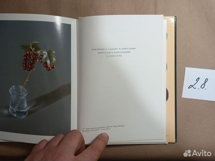 Русская эмаль XII- начала XX века. Из собрания гос