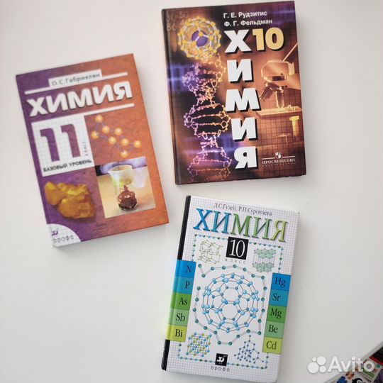 Учебники для 10 и 11 класса