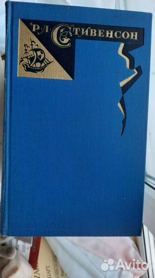 Собрание Стивенсон