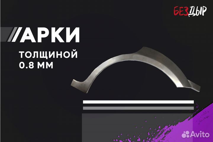 Правая Toyota Avensis 1 арка