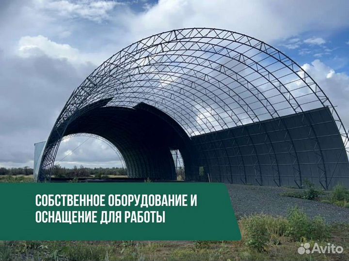 Ангар от производителя под ключ (27х87)