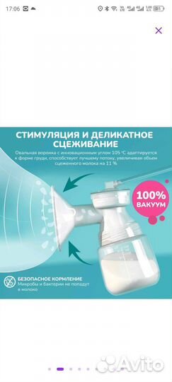 Молокоотсос электрический двухфазный Eva Beauty