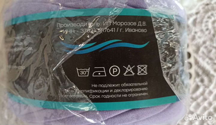 Трикотажная пряжа