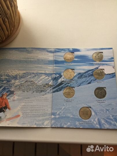Альбом монет Сочи