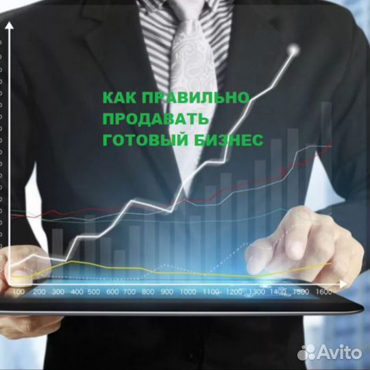 Менеджер по продажам коммерческой недвижимости