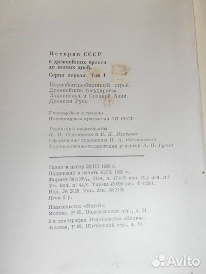 Книга История СССР