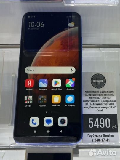 Xiaomi Redmi 9A, 2/32 ГБ