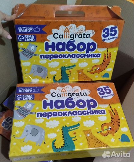 Набор первоклассника новый 35 предметов
