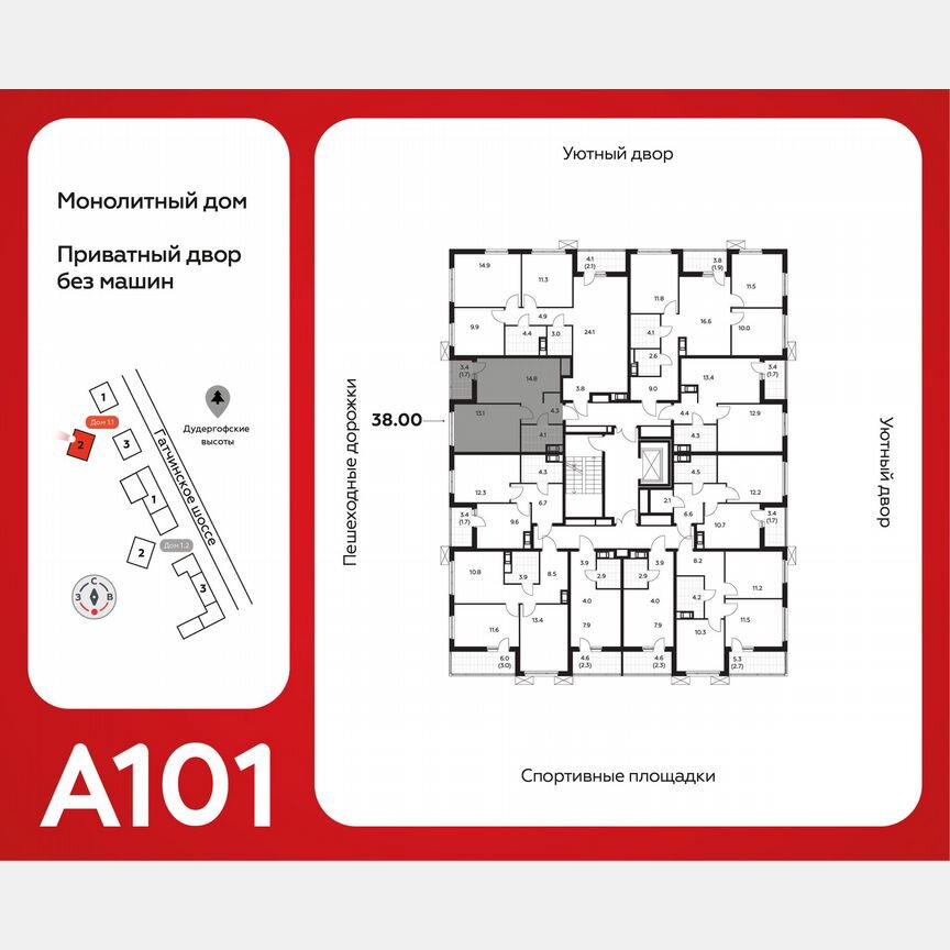 1-к. квартира, 38 м², 9/9 эт.