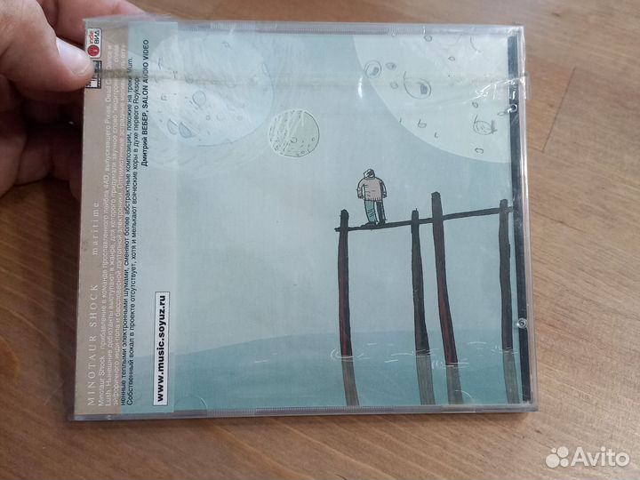 Minotaur shock. Maritime