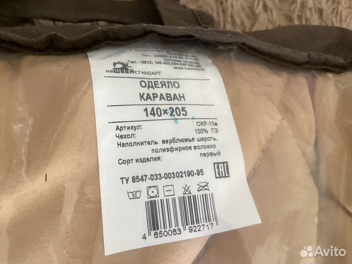 Покрывало подушки одеяла