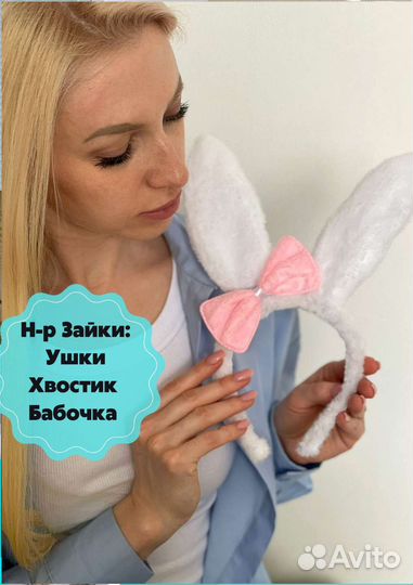 Ушки зайки ободок,набор из 3 предмета