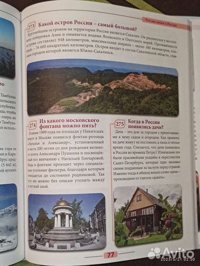 Новая книга/энциклопедия/подарок для ребенка