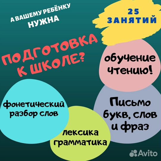 Логопед, учитель начальных классов, онлайн-уроки