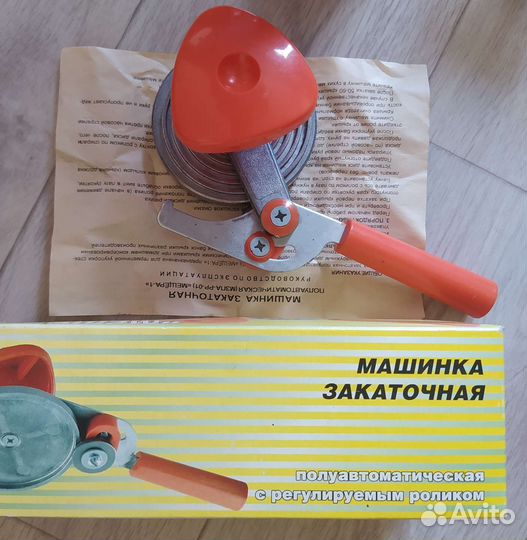 Закаточные машинки