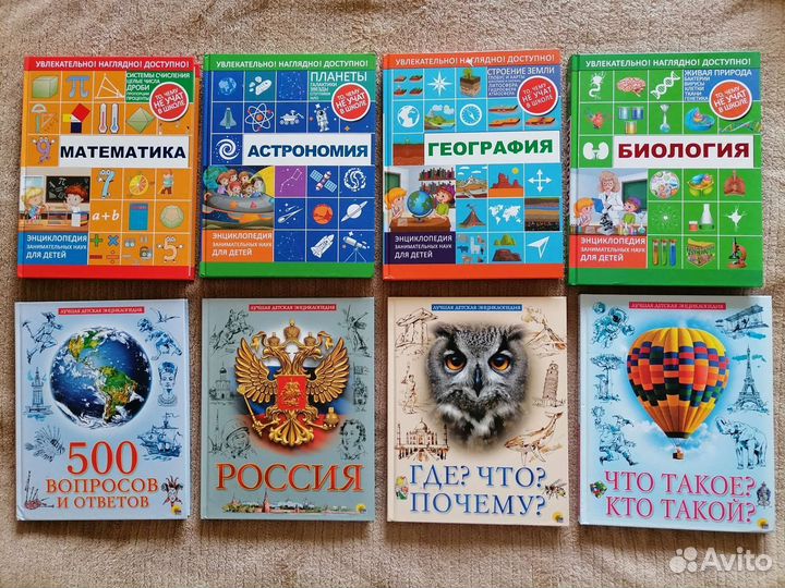 Детские книги, энциклопедии