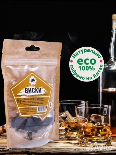 Набор специй и трав для настоек дед алтая