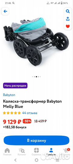 Коляска трансформер babyton
