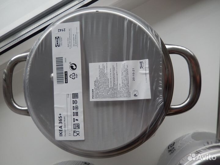 Набор кастрюль икея 3 штуки 5л, 3л и 2л новый