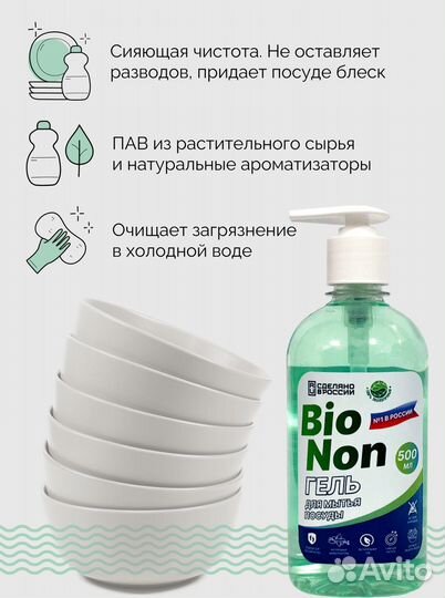 Гель очищающий для посуды 500 мл