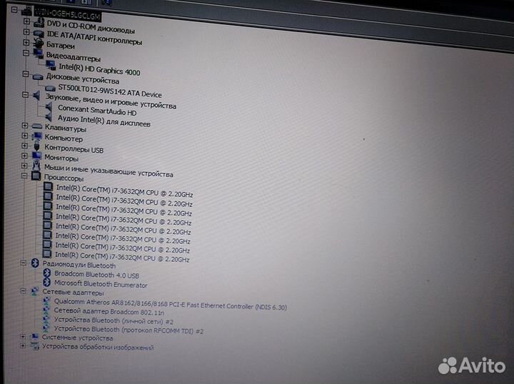 Lenovo Core i7 3632QM, 8Gb