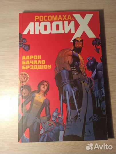 Комиксы marvel