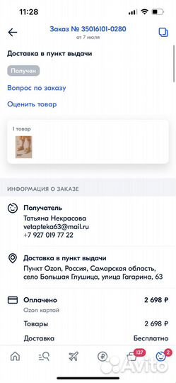 Сандали 23 размер