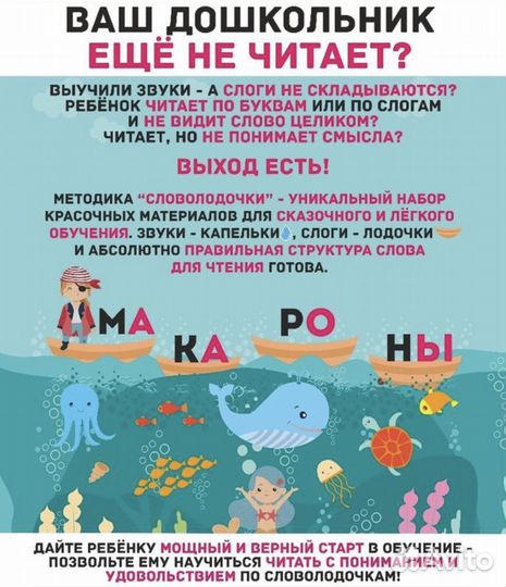 Онлайн-репетитор для начальных классов