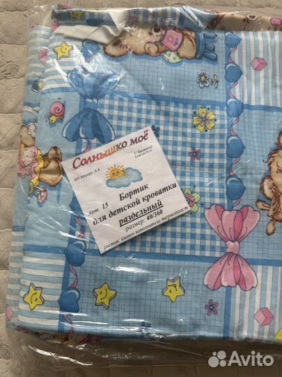 Бортики в кроватку