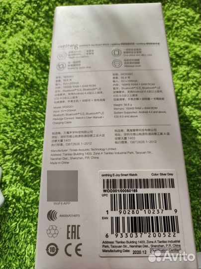 SMART watch omthing E-Joy
