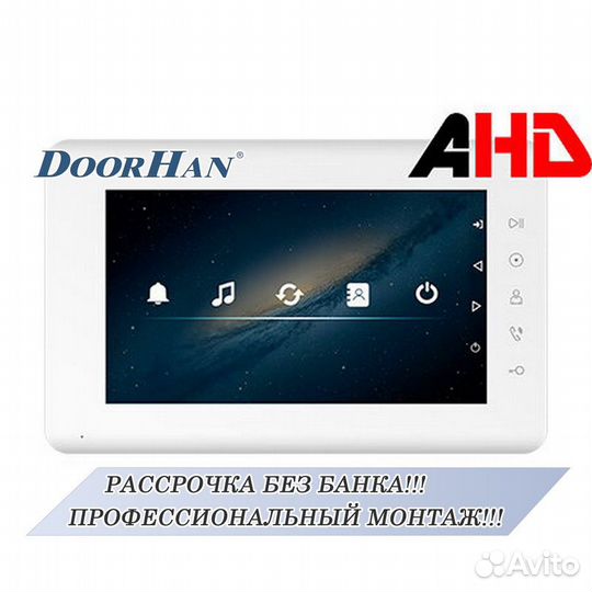 Комплект домофона В РАССРОЧКУ