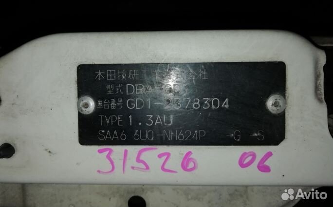 Ноускат Хонда Фит Honda Fit GD1 2001-2007