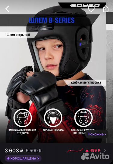 Шлем боксерский BoyBo L