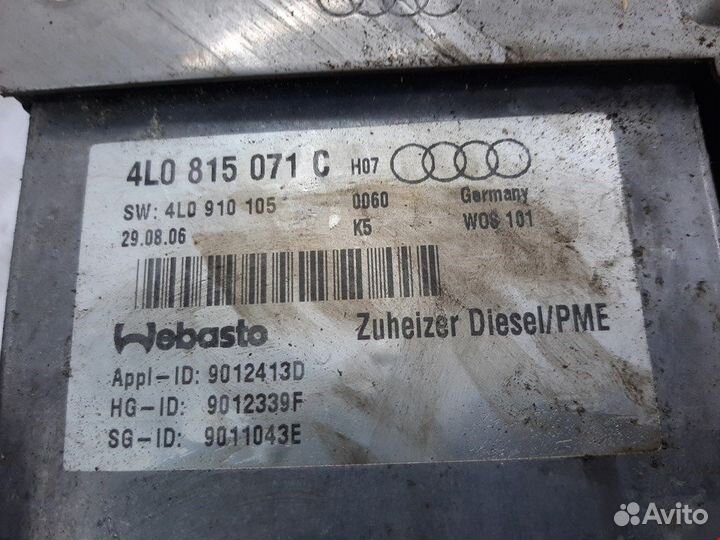 Отопитель автономный (вебасто) для Audi Q7 4L