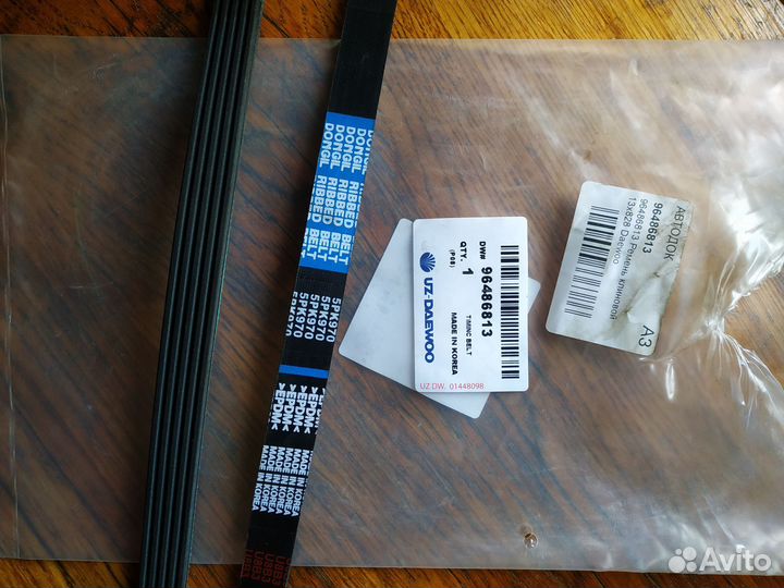 Ремень поликлиновой гур 5рк970 Daewoo Nexia N150