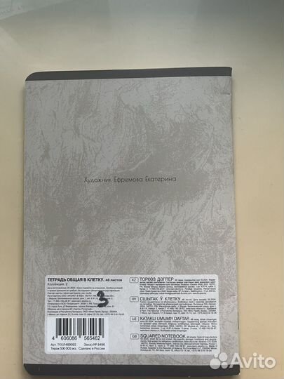 Тетрадь с Тимоти Шаламе