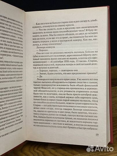 Бильярд в половине десятого