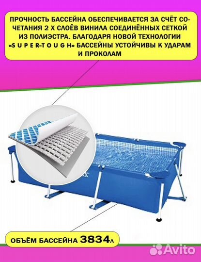 Каркасный бассейн 300*200*75 интекс 28272