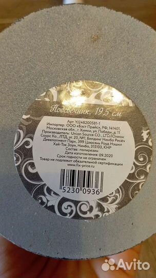 Подсвечники разные